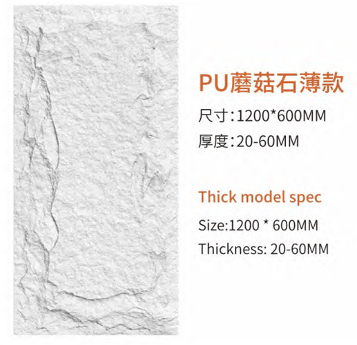 PU Faux Batu Kultural Marmer Panel Dinding Untuk Indoor Dan Outdoor Pu Rock Veneer